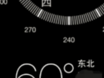 iphone指南针重新校准第4步