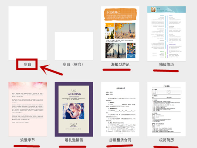 ipad可以做word文档和excel吗第4步