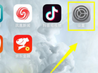 苹果x控制中心下拉失灵第1步