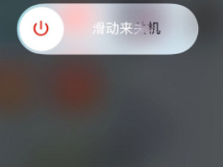 苹果x控制中心下拉失灵第5步