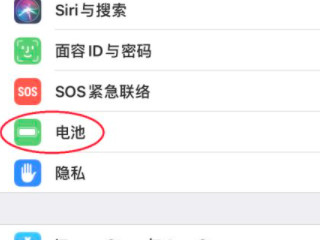 苹果低电量模式怎么关闭第2步