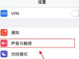 苹果闹钟开了震动却没有震动第2步