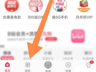 怎么关闭联通沃助理第1步
