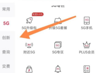 怎么关闭联通沃助理第2步