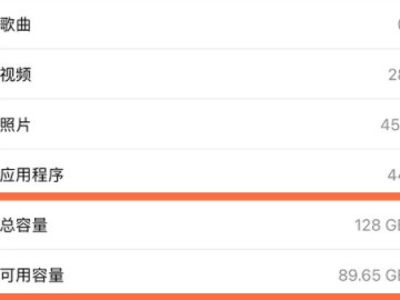 苹果内存怎么看内存第3步