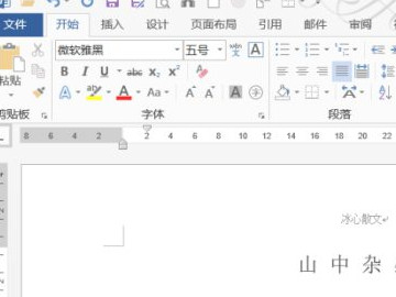 查找替换在哪个工具栏第1步