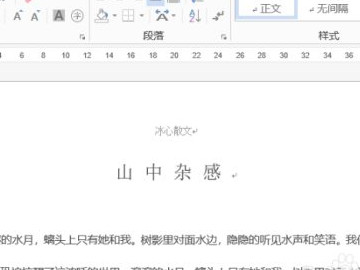 查找替换在哪个工具栏第2步