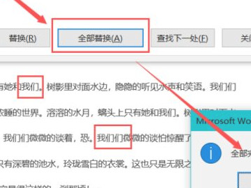 查找替换在哪个工具栏第4步