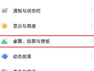 vivo手机锁屏怎么显示双日历第2步