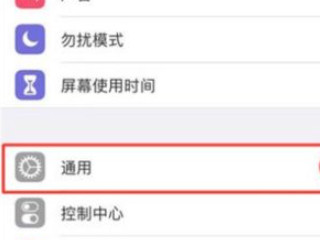 iphone朗读怎么开启第2步