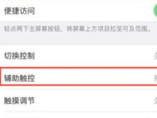 iphone朗读怎么开启第4步