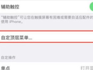 iphone朗读怎么开启第5步
