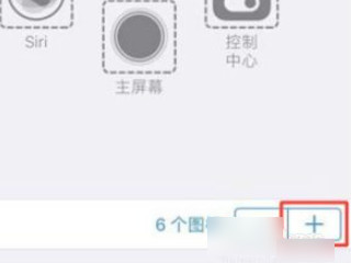 iphone朗读怎么开启第6步