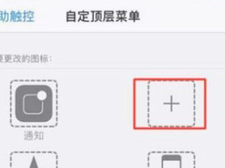 iphone朗读怎么开启第7步