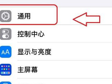 隔空投送怎么改名第2步
