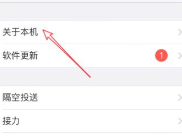 隔空投送怎么改名第3步