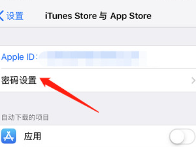苹果手机怎么设置下载需要密码第2步