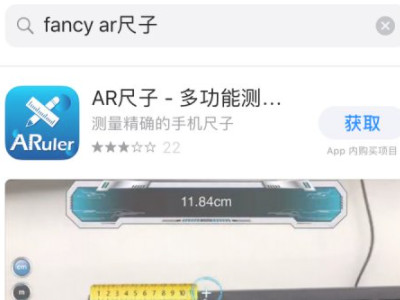 苹果手机怎么测量长度第1步