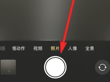 iphone12夜拍模式永久关闭第5步