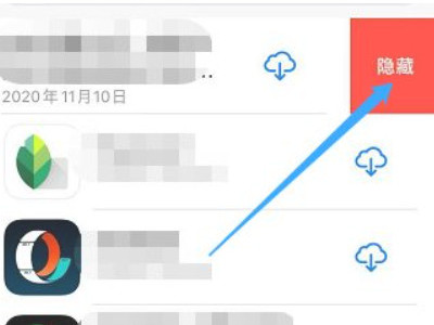 如何删除苹果app已购项目第5步
