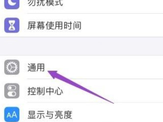 苹果x蓝牙打不开一直转圈圈第2步