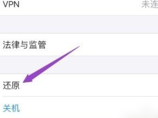 苹果x蓝牙打不开一直转圈圈第3步
