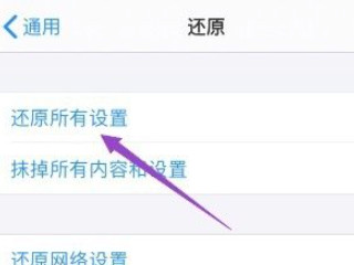 苹果x蓝牙打不开一直转圈圈第4步