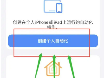 苹果快捷指令nfc门禁卡教程第2步