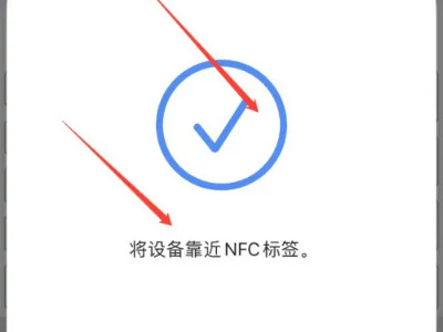 苹果快捷指令nfc门禁卡教程第5步