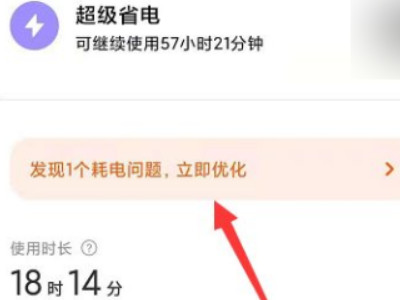小米手机降温功能在哪第2步