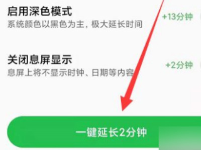 小米手机降温功能在哪第3步