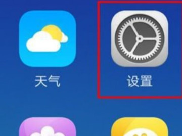 oppo手机返回键震动怎么设置第1步