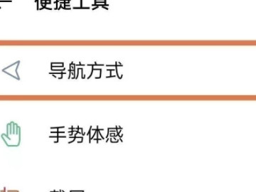 oppo手机返回键震动怎么设置第3步