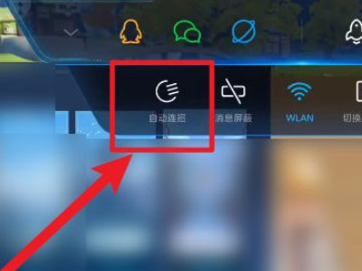 小米手机自动连招在哪打开第3步