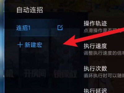小米手机自动连招在哪打开第4步