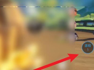 小米手机自动连招在哪打开第6步