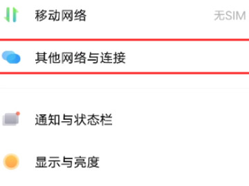 vivos9nfc功能在哪里打开第1步