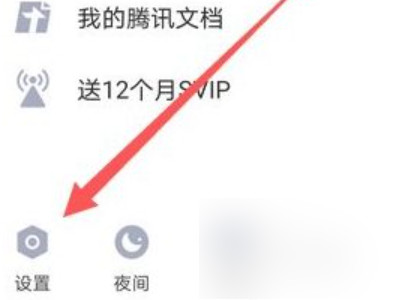 苹果12qq怎么显示手机型号第1步