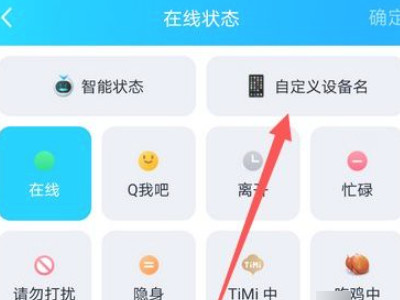 苹果12qq怎么显示手机型号第4步