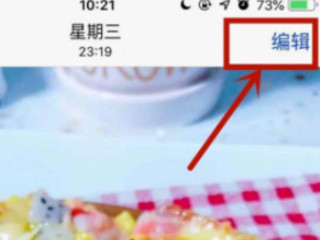 苹果手机相片自动旋转怎么调第3步