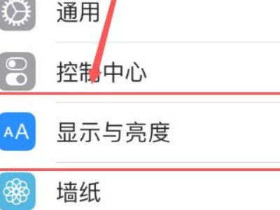 苹果手机不自动黑屏怎么调整第2步