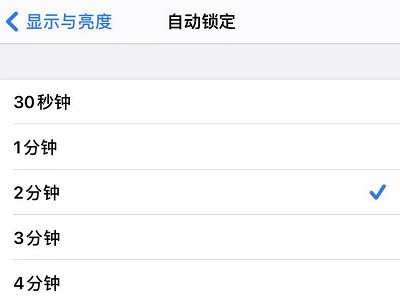 苹果手机不自动黑屏怎么调整第3步