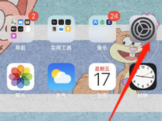 苹果相机实况怎么关闭自动开启第1步