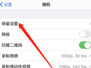 苹果相机实况怎么关闭自动开启第3步