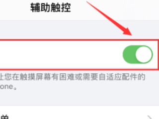 苹果12不自动锁屏一直亮第4步