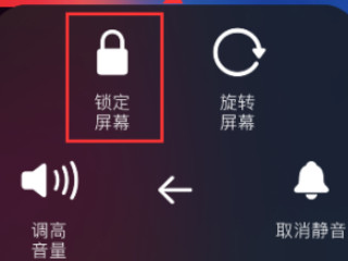 苹果12不自动锁屏一直亮第5步