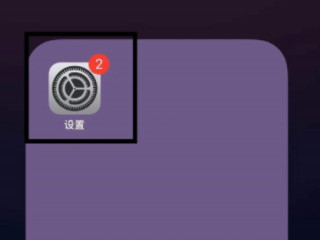 苹果手机个人热点怎么开不了第1步