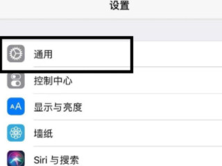 苹果手机个人热点怎么开不了第2步