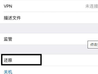 苹果手机个人热点怎么开不了第3步