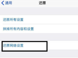 苹果手机个人热点怎么开不了第4步